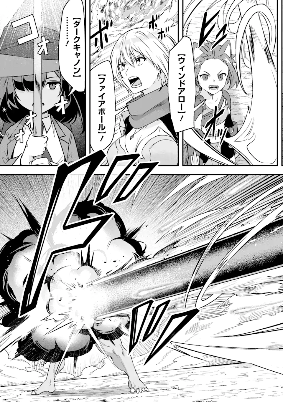 Magica Technica～現代最強剣士が征くVRMMO戦刀録～ 第12.2話 - Trang 12