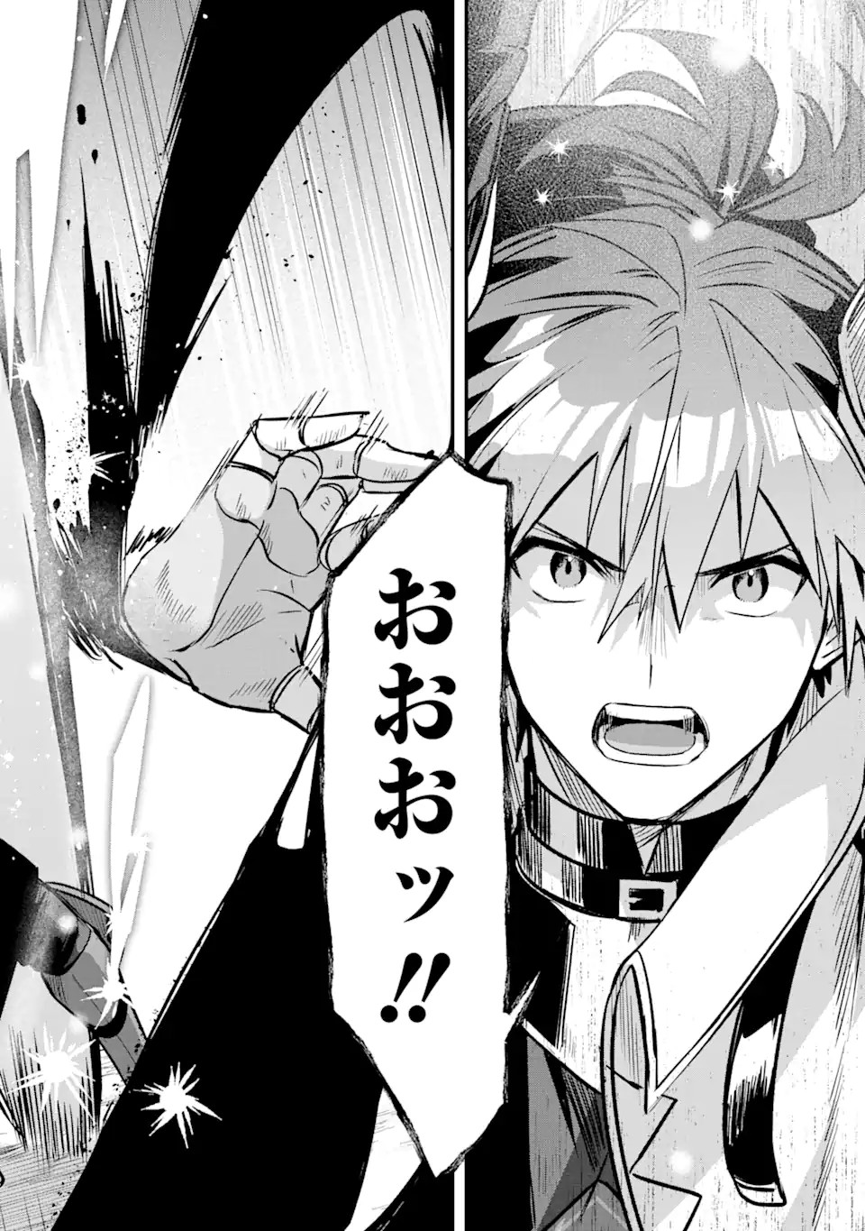 Magica Technica～現代最強剣士が征くVRMMO戦刀録～ 第12.2話 - Trang 15