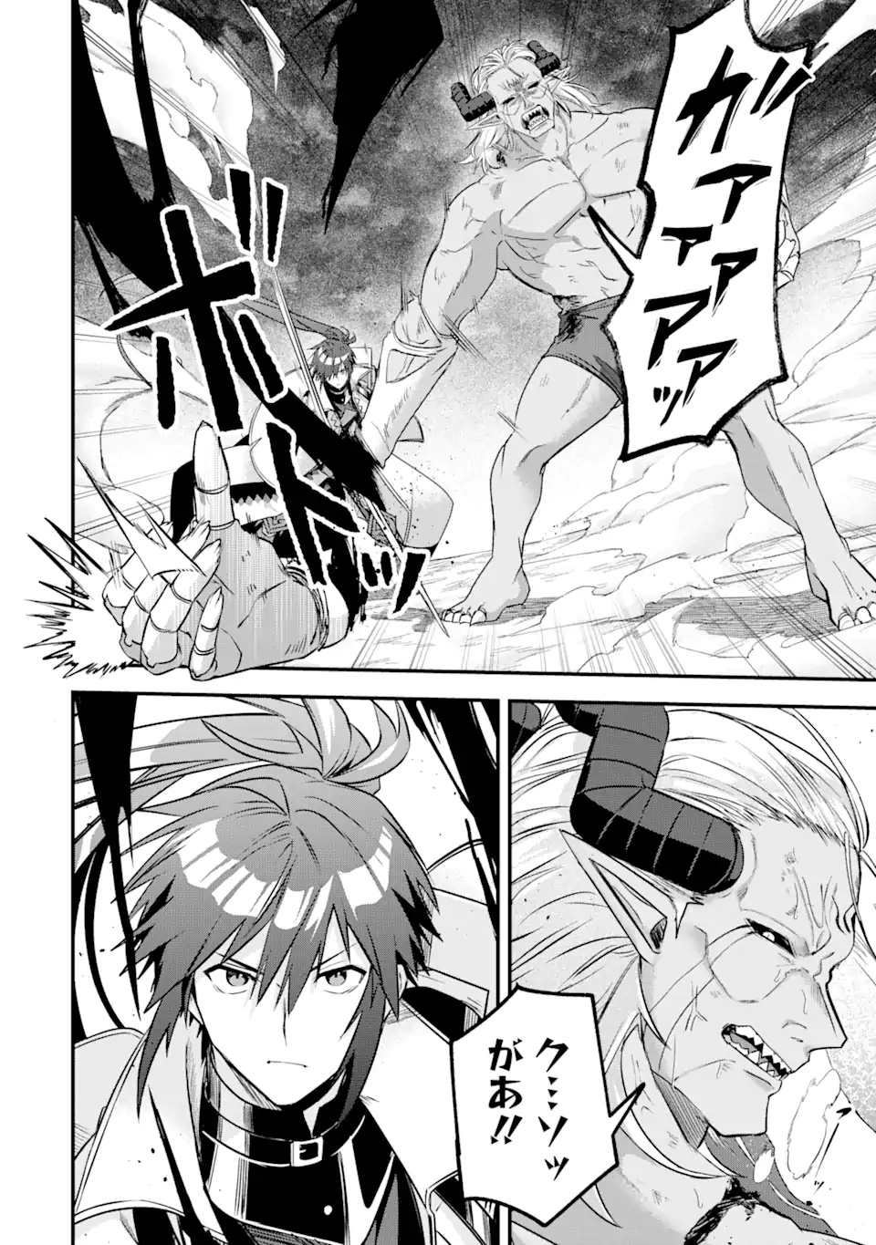 Magica Technica～現代最強剣士が征くVRMMO戦刀録～ 第12.2話 - Trang 17