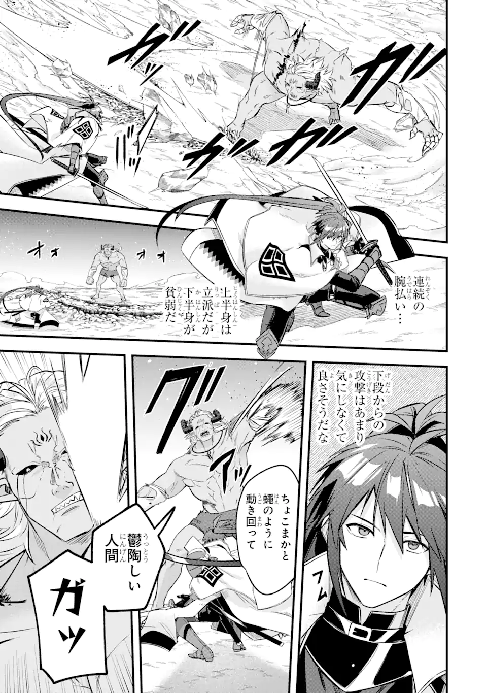 Magica Technica～現代最強剣士が征くVRMMO戦刀録～ 第12.2話 - Trang 10