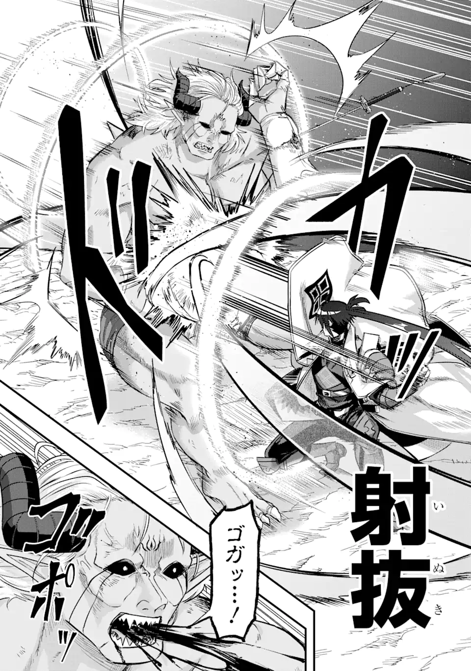 Magica Technica～現代最強剣士が征くVRMMO戦刀録～ 第13.1話 - Trang 11