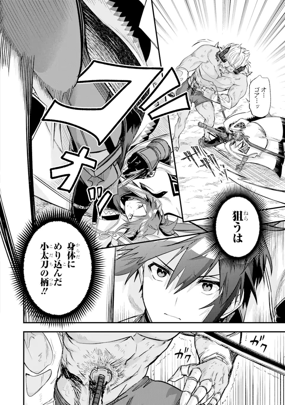 Magica Technica～現代最強剣士が征くVRMMO戦刀録～ 第13.1話 - Trang 12
