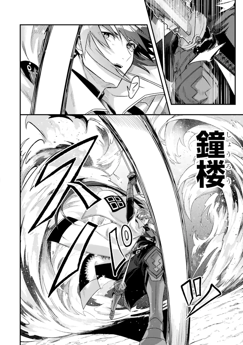 Magica Technica～現代最強剣士が征くVRMMO戦刀録～ 第13.1話 - Trang 6