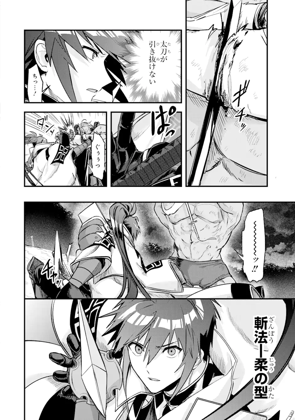 Magica Technica～現代最強剣士が征くVRMMO戦刀録～ 第13.1話 - Trang 10