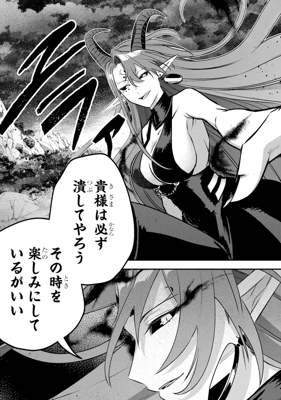 Magica Technica～現代最強剣士が征くVRMMO戦刀録～ 第13.2話 - Trang 11