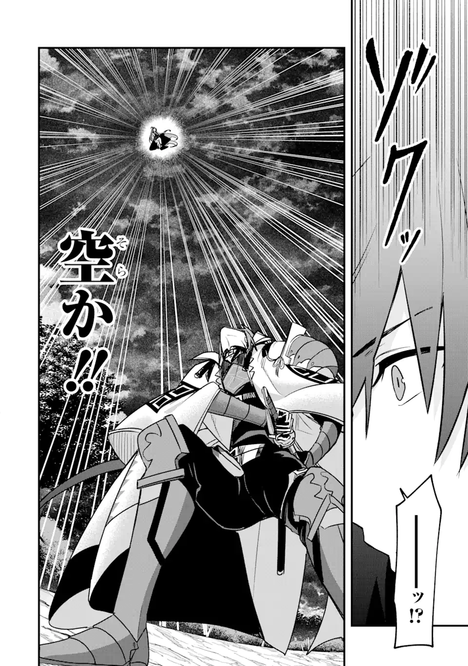 Magica Technica～現代最強剣士が征くVRMMO戦刀録～ 第13.2話 - Trang 4