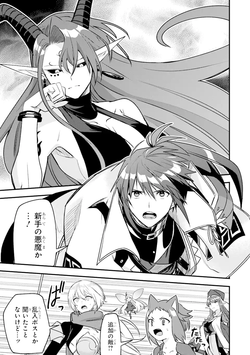 Magica Technica～現代最強剣士が征くVRMMO戦刀録～ 第13.2話 - Trang 5