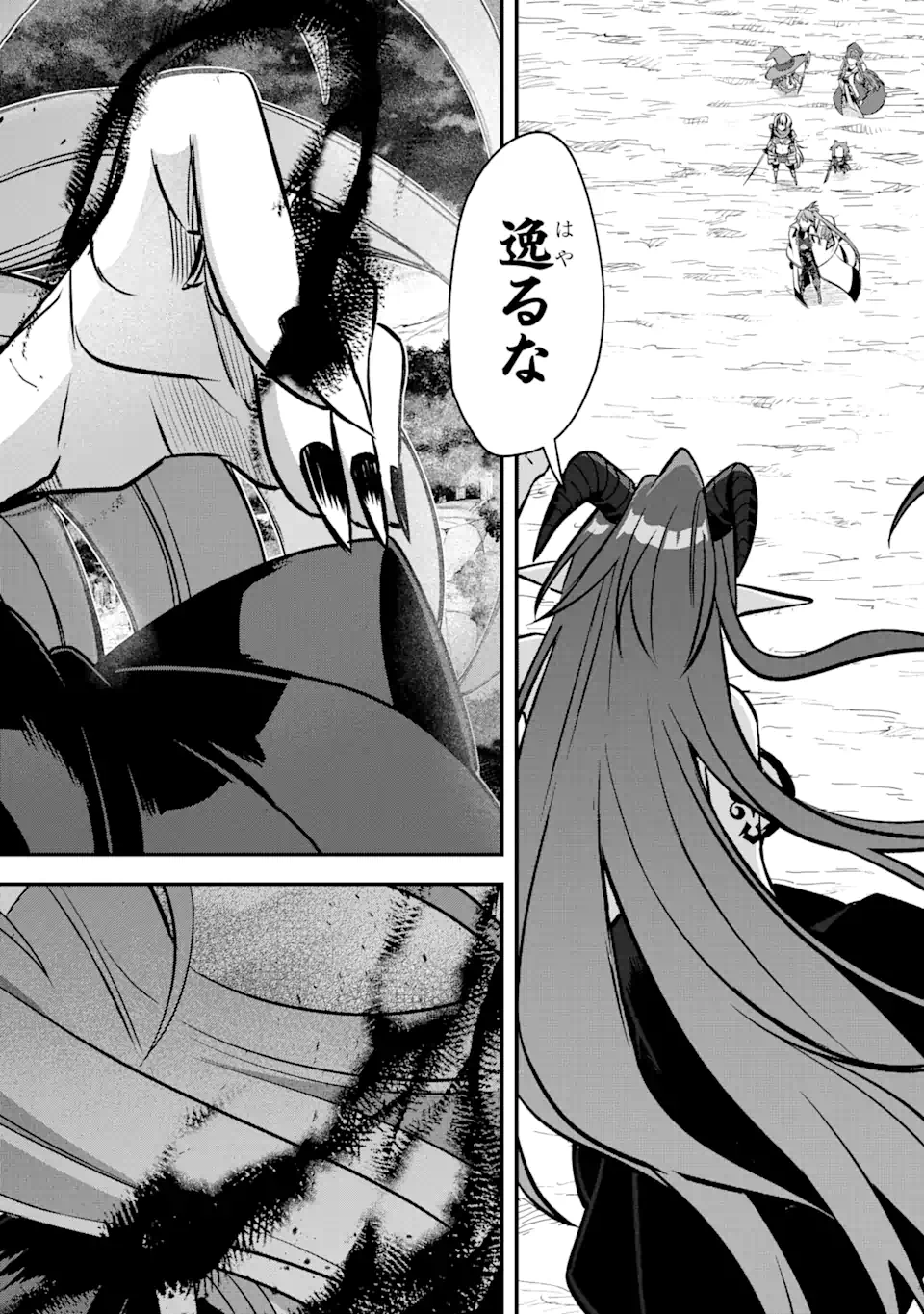 Magica Technica～現代最強剣士が征くVRMMO戦刀録～ 第13.2話 - Trang 10