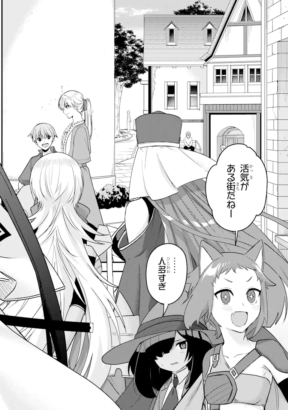 Magica Technica～現代最強剣士が征くVRMMO戦刀録～ 第15.1話 - Trang 6