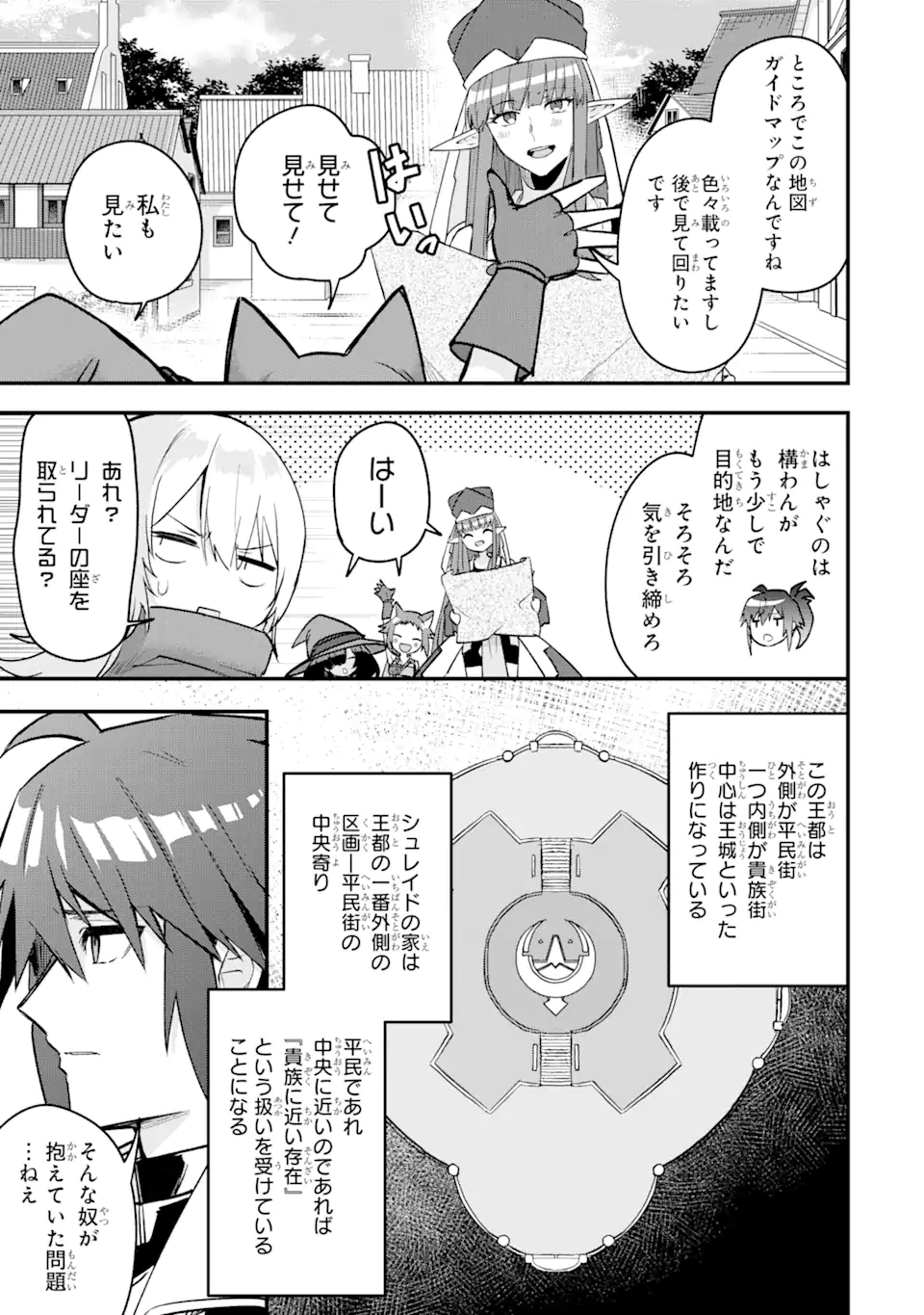 Magica Technica～現代最強剣士が征くVRMMO戦刀録～ 第15.2話 - Trang 4