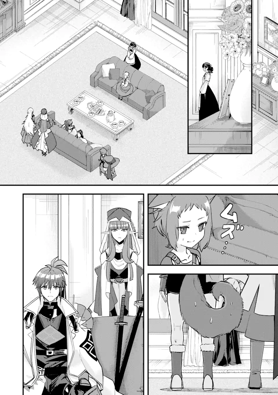 Magica Technica～現代最強剣士が征くVRMMO戦刀録～ 第16.1話 - Trang 2