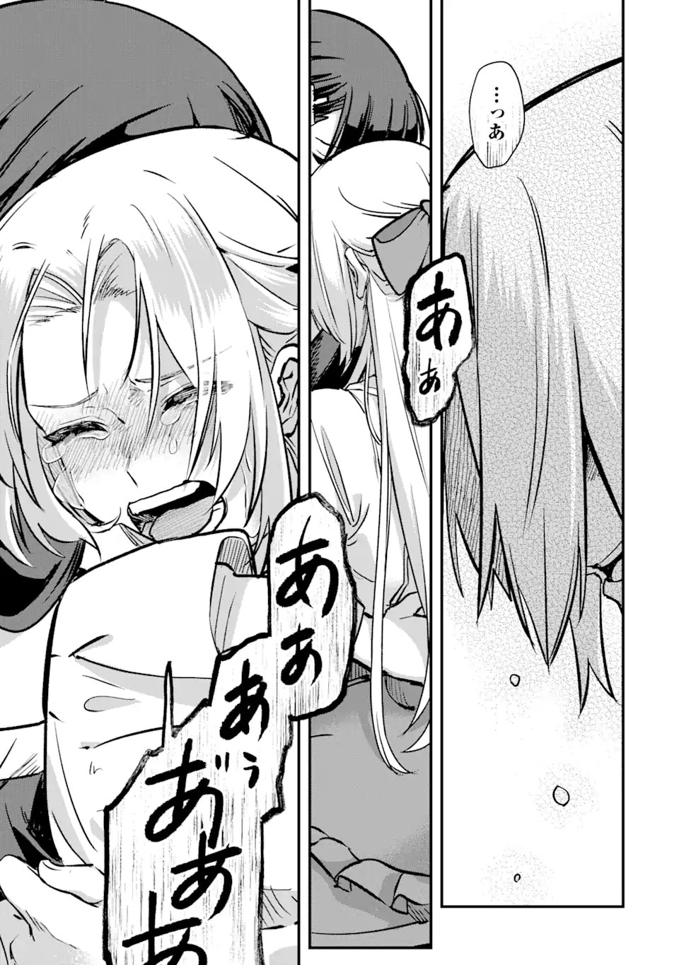 Magica Technica～現代最強剣士が征くVRMMO戦刀録～ 第16.1話 - Trang 9