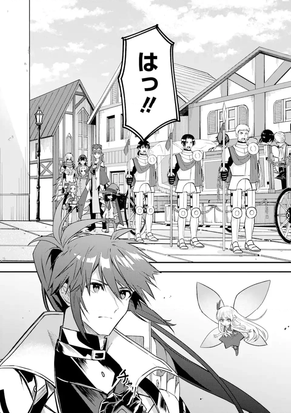 Magica Technica～現代最強剣士が征くVRMMO戦刀録～ 第18.1話 - Trang 11