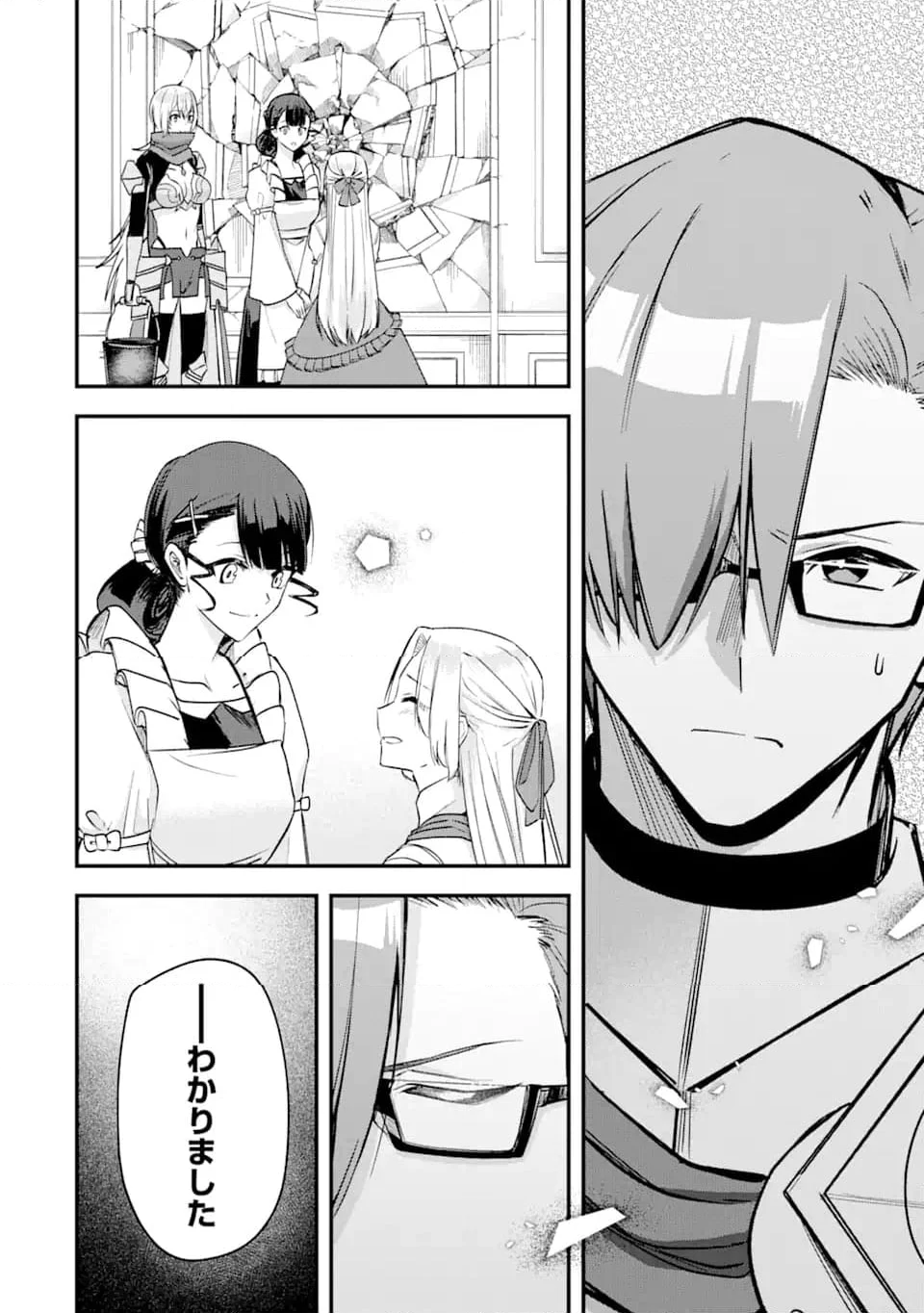 Magica Technica～現代最強剣士が征くVRMMO戦刀録～ 第18.1話 - Trang 8