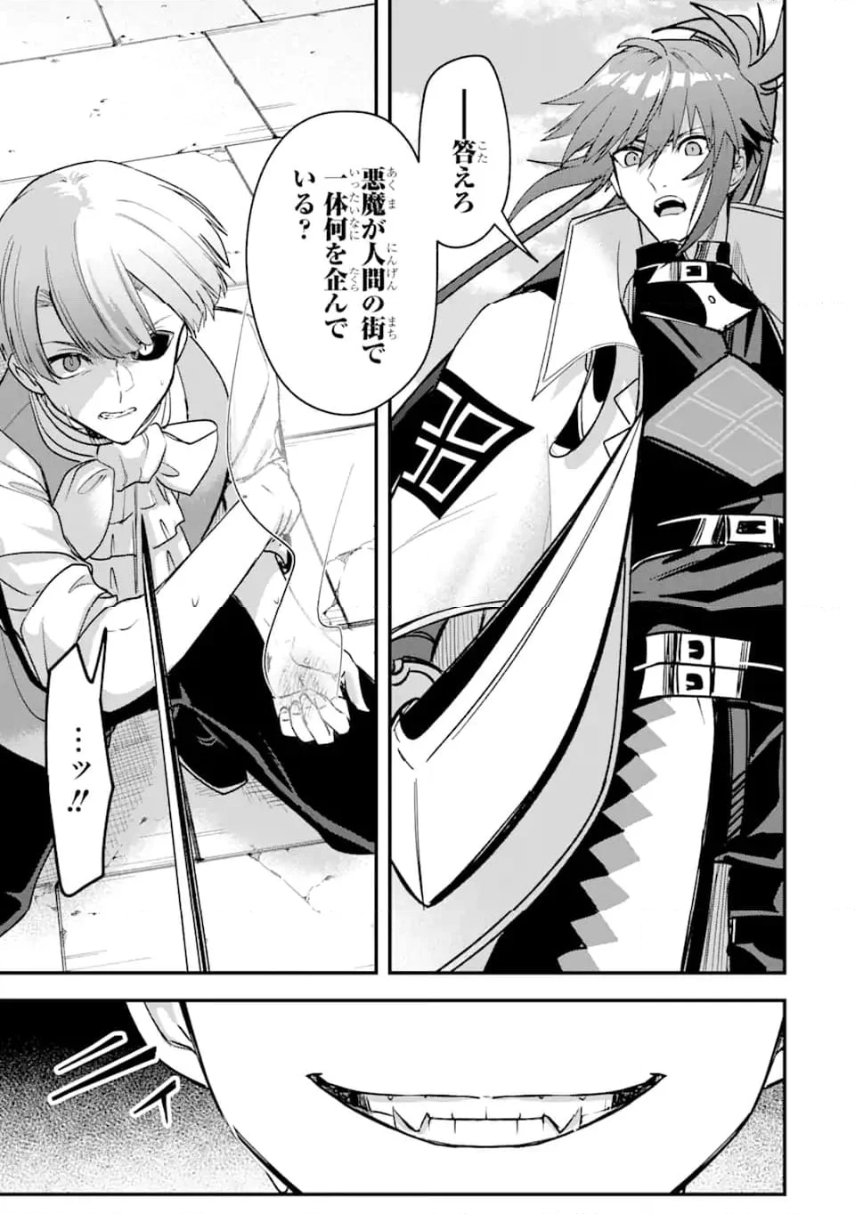 Magica Technica～現代最強剣士が征くVRMMO戦刀録～ 第18.2話 - Trang 10