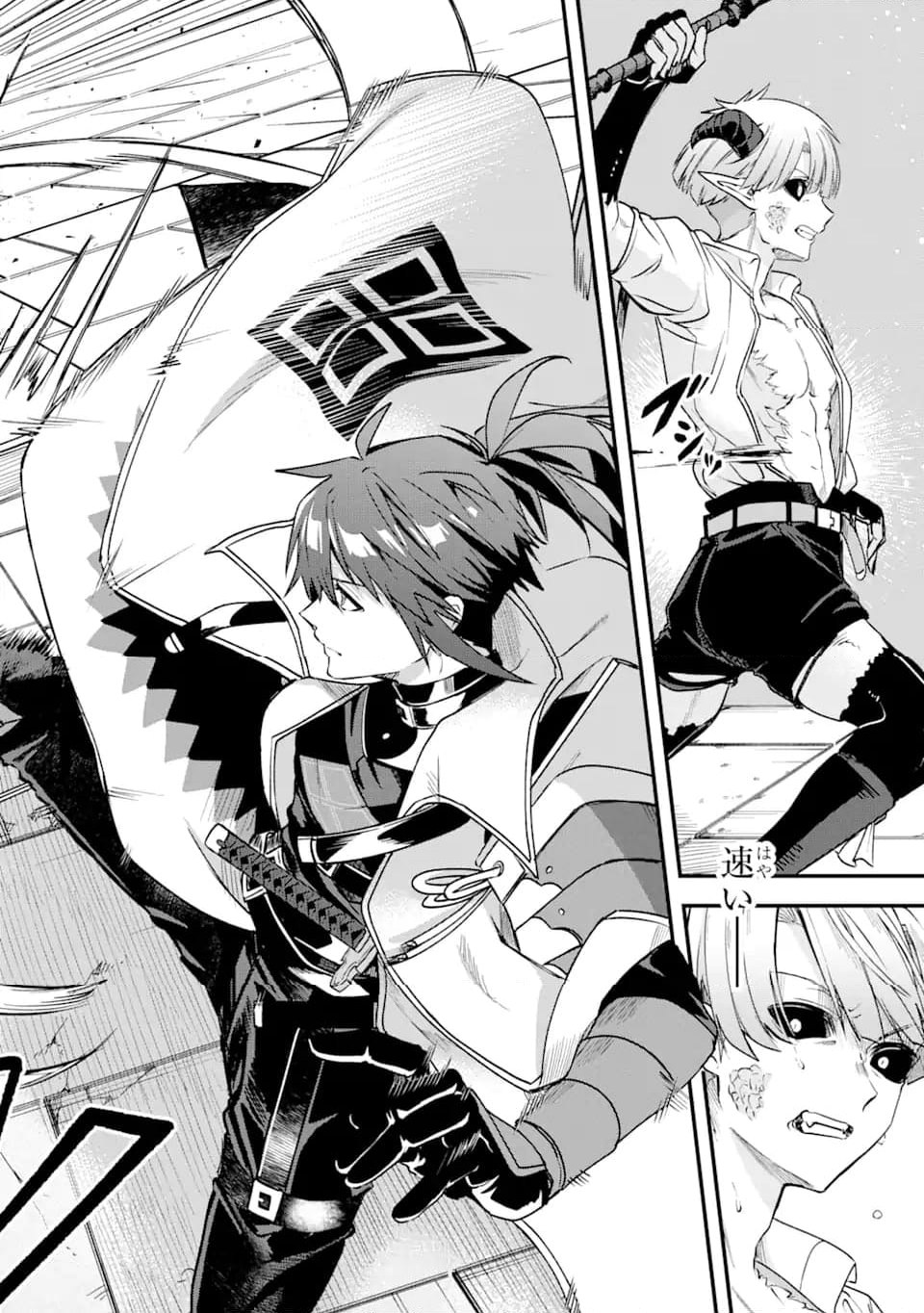 Magica Technica～現代最強剣士が征くVRMMO戦刀録～ 第18.3話 - Trang 11