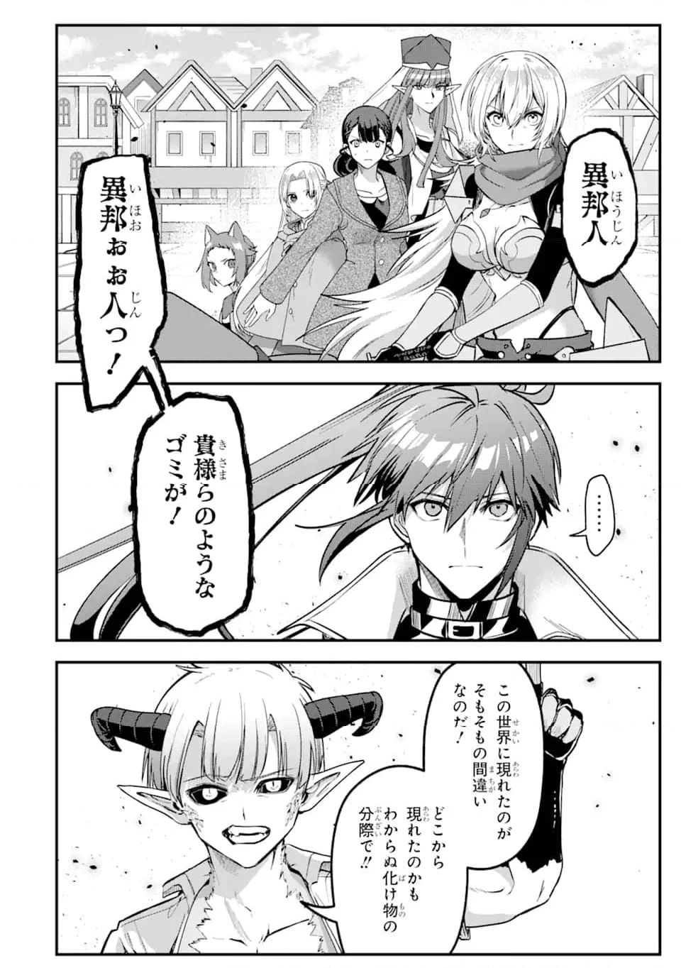 Magica Technica～現代最強剣士が征くVRMMO戦刀録～ 第18.3話 - Trang 3