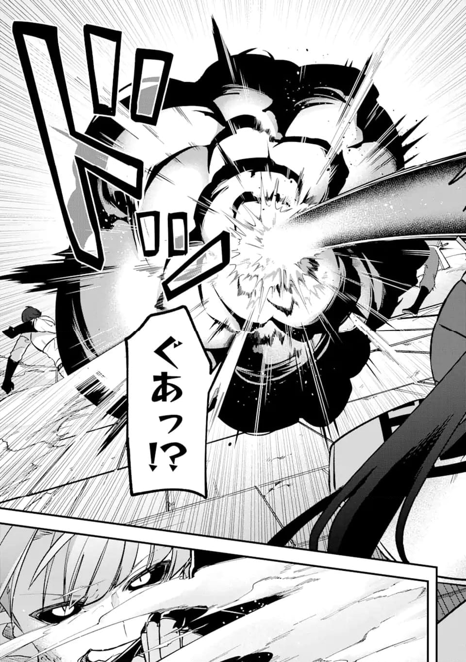 Magica Technica～現代最強剣士が征くVRMMO戦刀録～ 第18.3話 - Trang 8