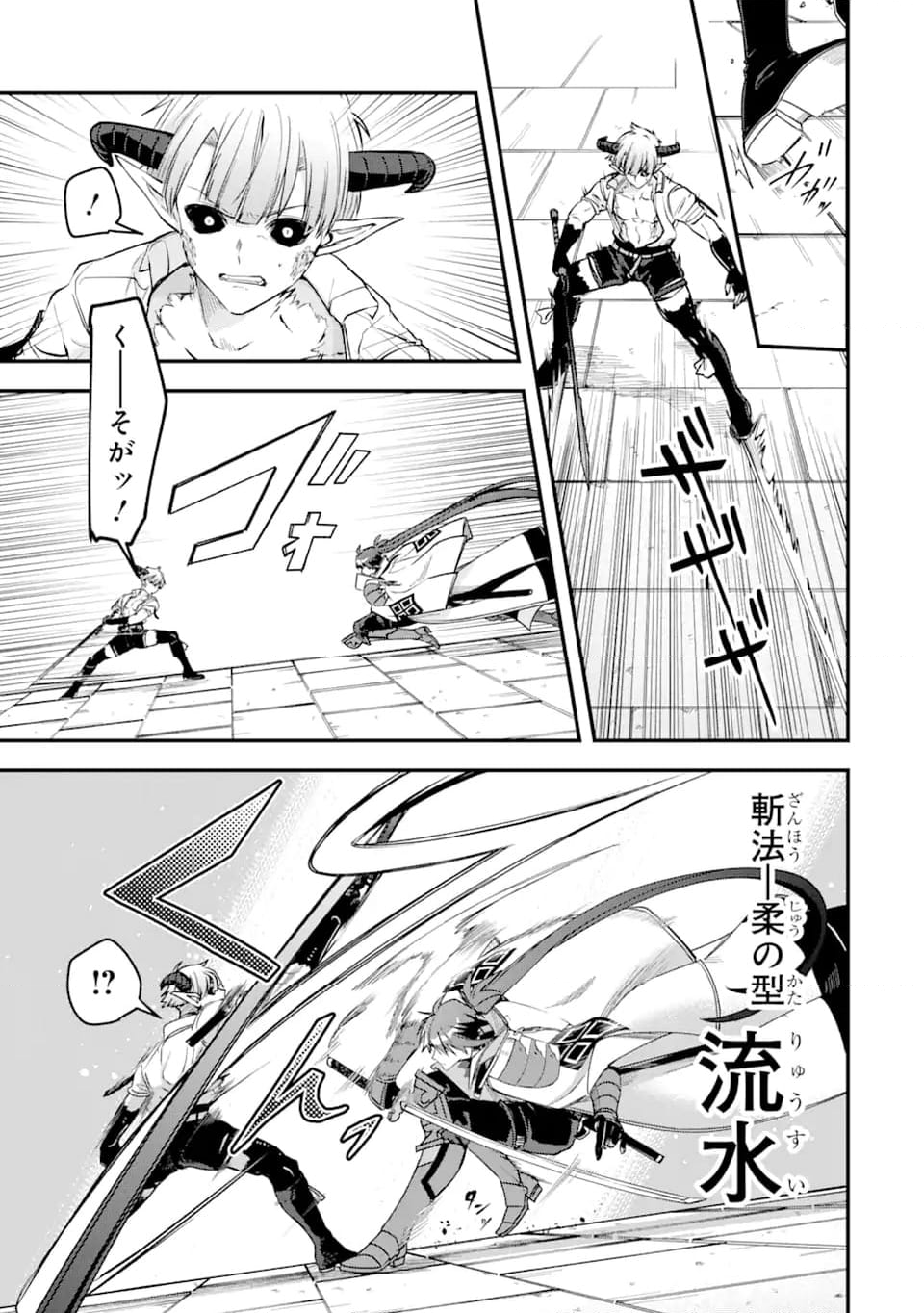 Magica Technica～現代最強剣士が征くVRMMO戦刀録～ 第18.3話 - Trang 10