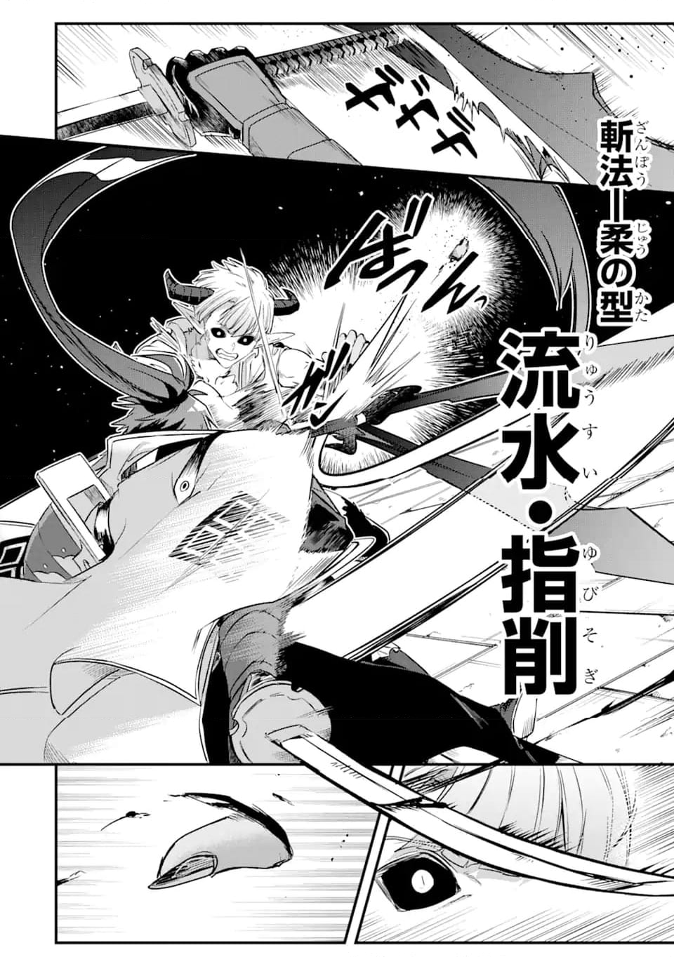 Magica Technica～現代最強剣士が征くVRMMO戦刀録～ 第19.1話 - Trang 4