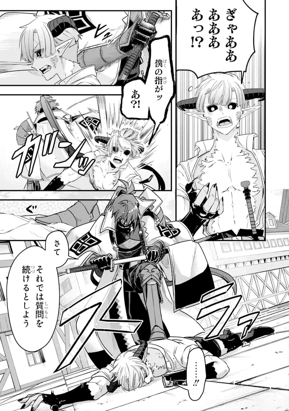 Magica Technica～現代最強剣士が征くVRMMO戦刀録～ 第19.1話 - Trang 5
