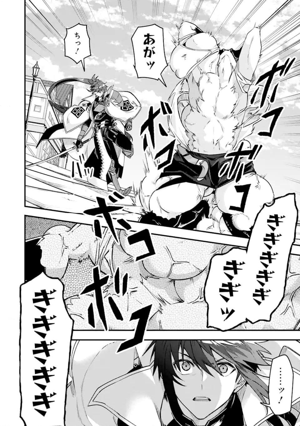 Magica Technica～現代最強剣士が征くVRMMO戦刀録～ 第19.1話 - Trang 10