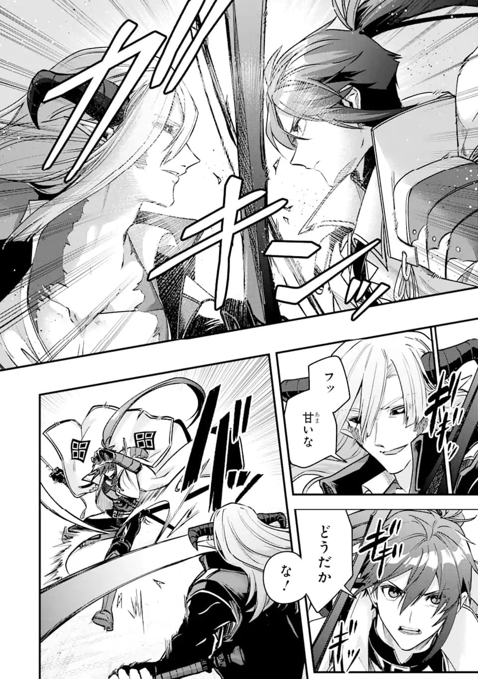 Magica Technica～現代最強剣士が征くVRMMO戦刀録～ 第20.1話 - Trang 4