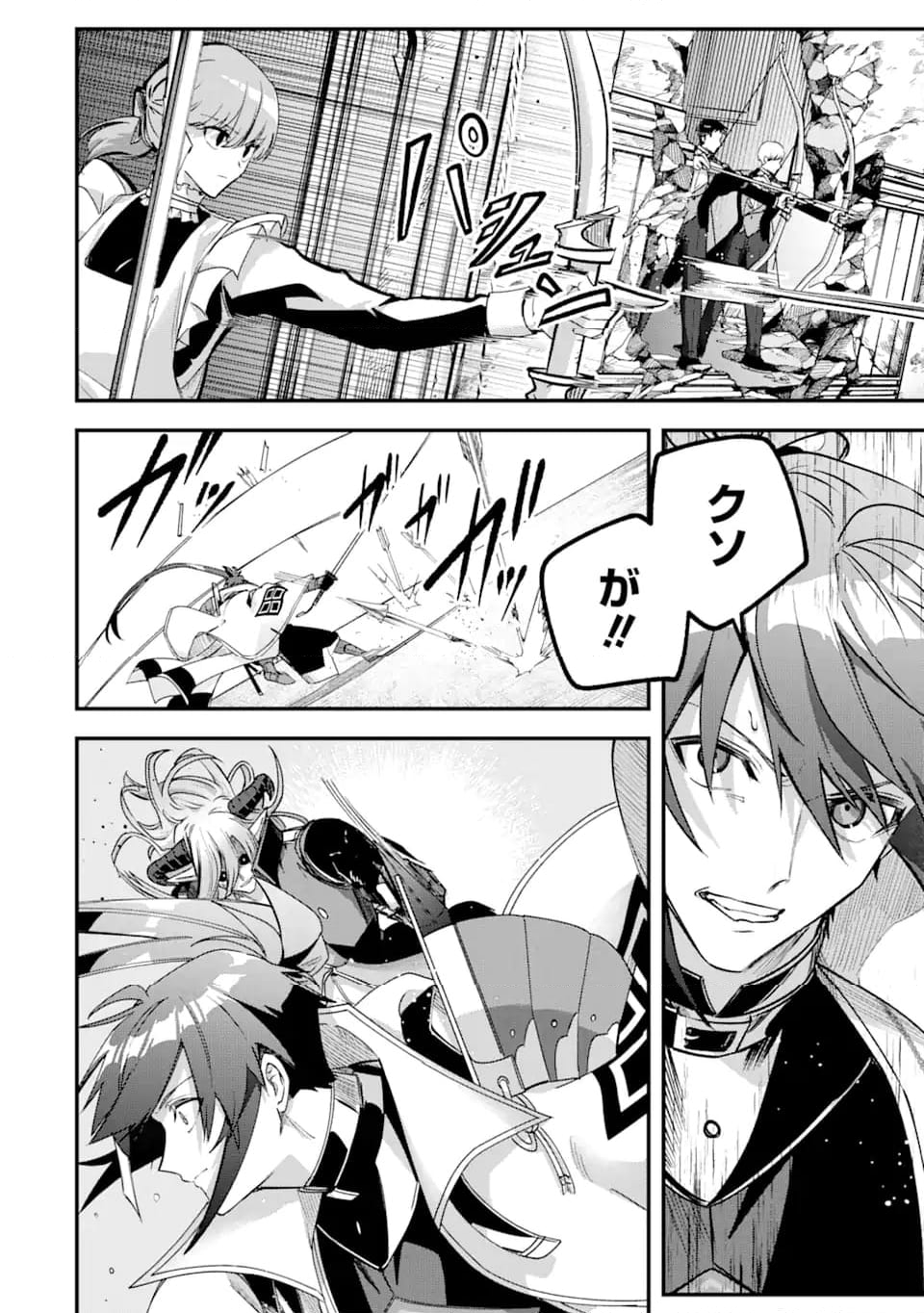 Magica Technica～現代最強剣士が征くVRMMO戦刀録～ 第20.2話 - Trang 3