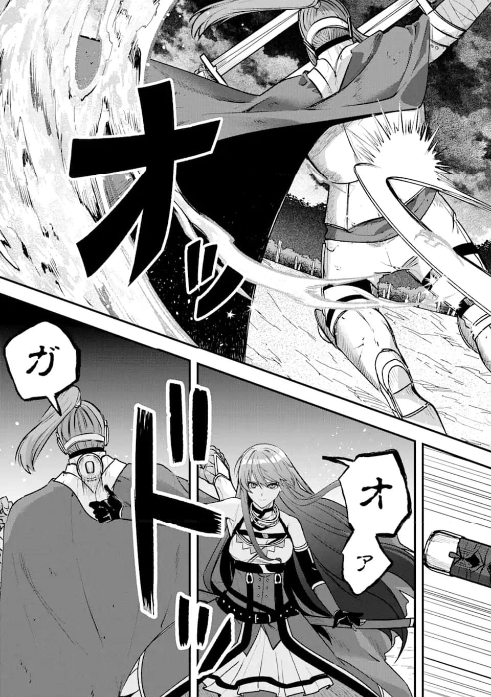Magica Technica～現代最強剣士が征くVRMMO戦刀録～ 第21.1話 - Trang 11