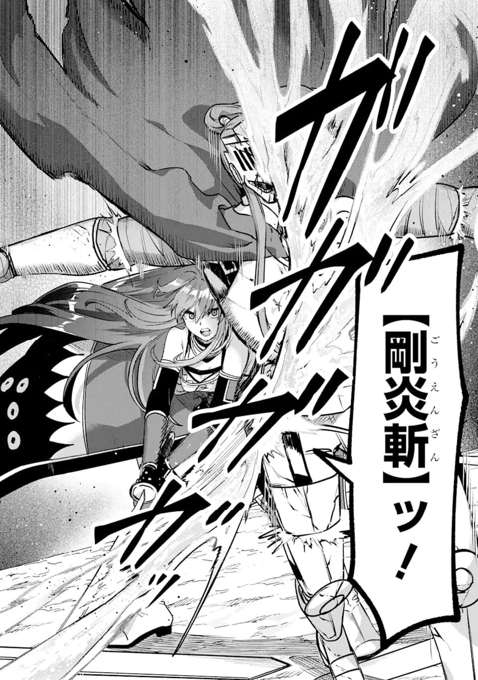 Magica Technica～現代最強剣士が征くVRMMO戦刀録～ 第21.1話 - Trang 12
