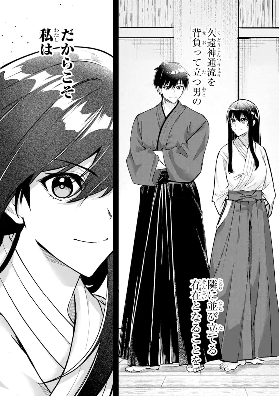 Magica Technica～現代最強剣士が征くVRMMO戦刀録～ 第21.1話 - Trang 4