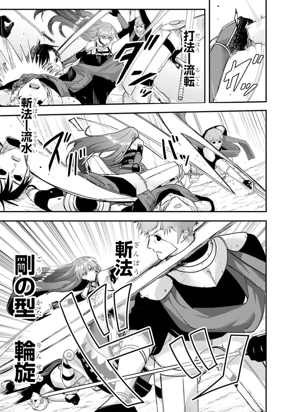 Magica Technica～現代最強剣士が征くVRMMO戦刀録～ 第21.1話 - Trang 7