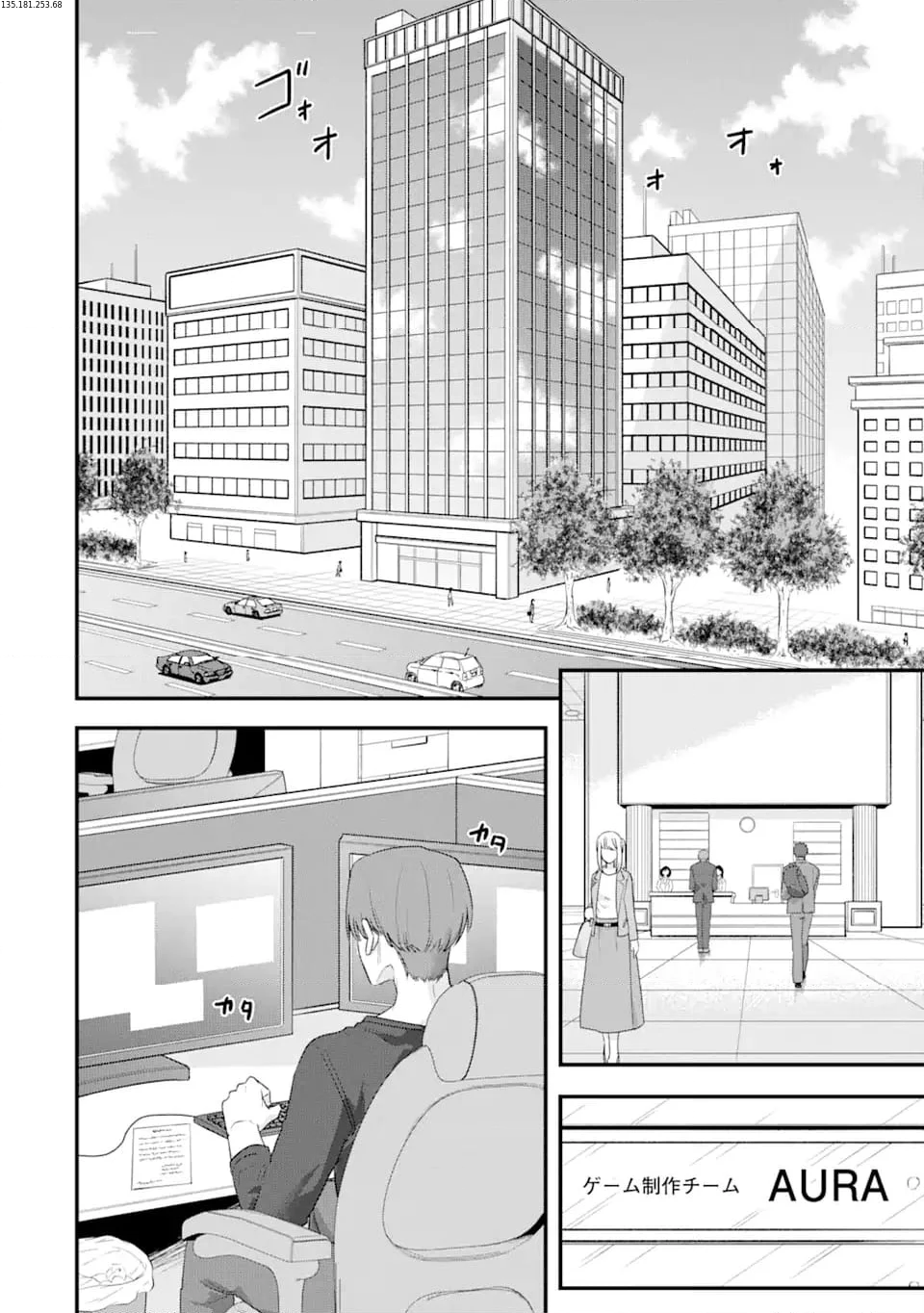 Magica Technica～現代最強剣士が征くVRMMO戦刀録～ 第21.3話 - Trang 1