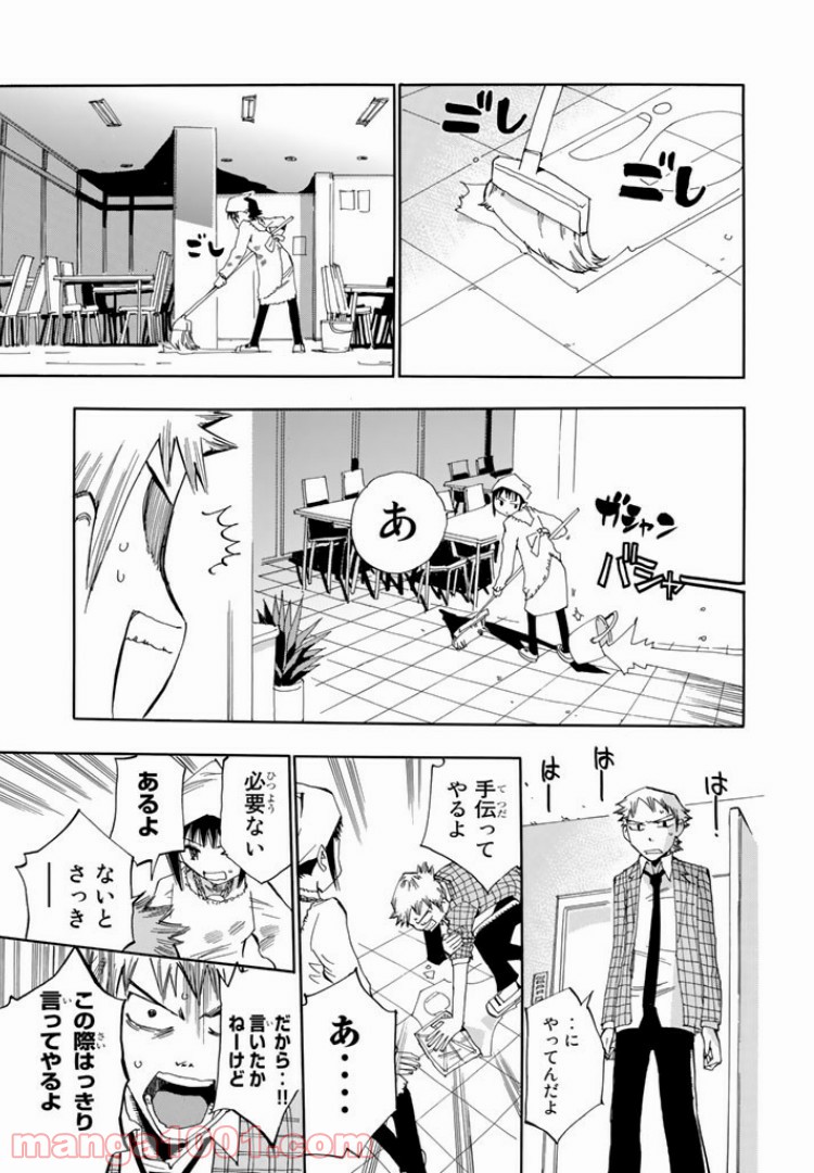 まじもじるるも - 第6話 - Page 21