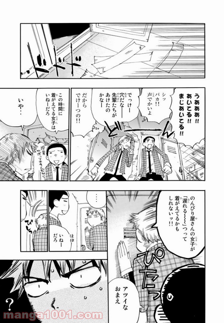 まじもじるるも - 第6話 - Page 5