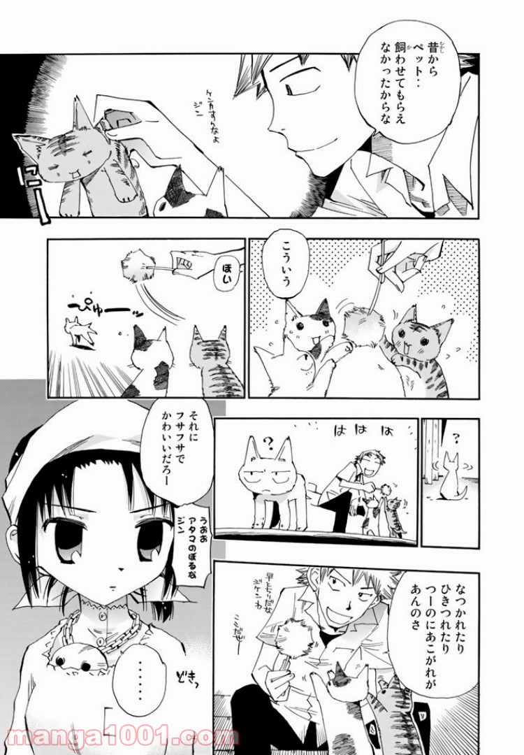 まじもじるるも - 第11話 - Page 15