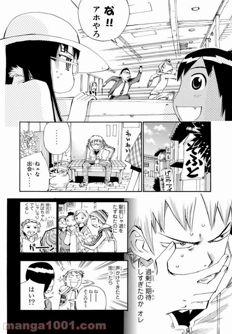 まじもじるるも - 第14話 - Page 12