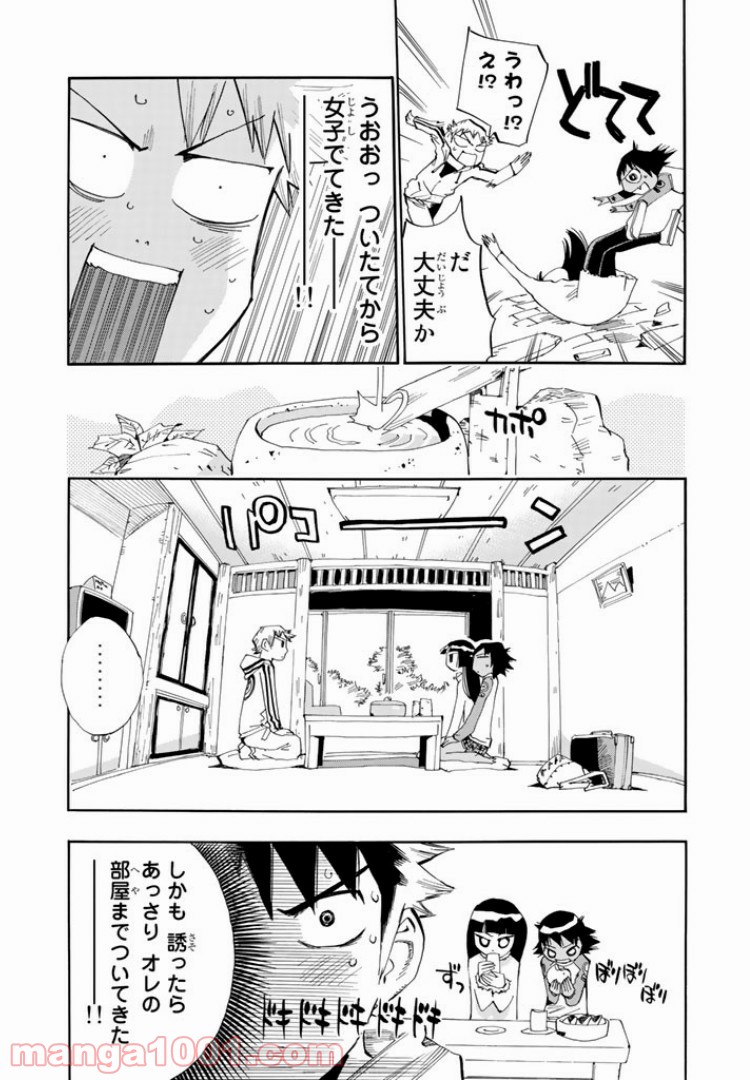 まじもじるるも - 第14話 - Page 15