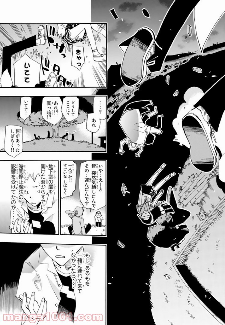 まじもじるるも - 第24話 - Page 29