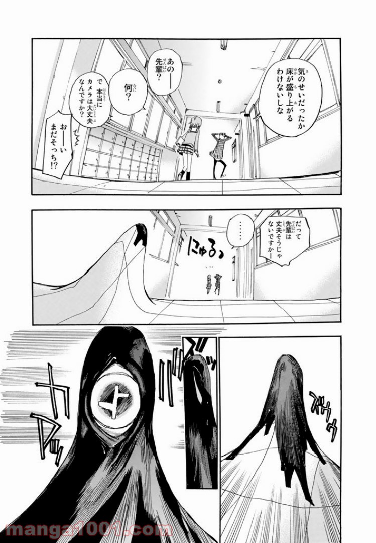 まじもじるるも - 第33話 - Page 10