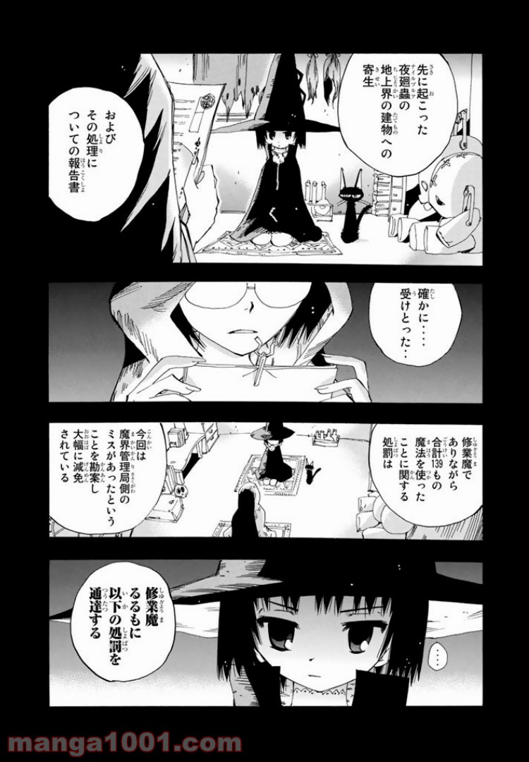 まじもじるるも - 第34話 - Page 1