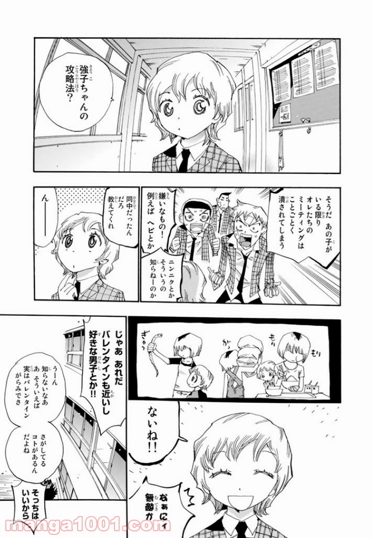 まじもじるるも - 第38話 - Page 15