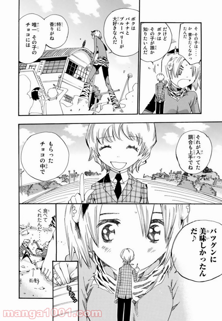 まじもじるるも - 第38話 - Page 26