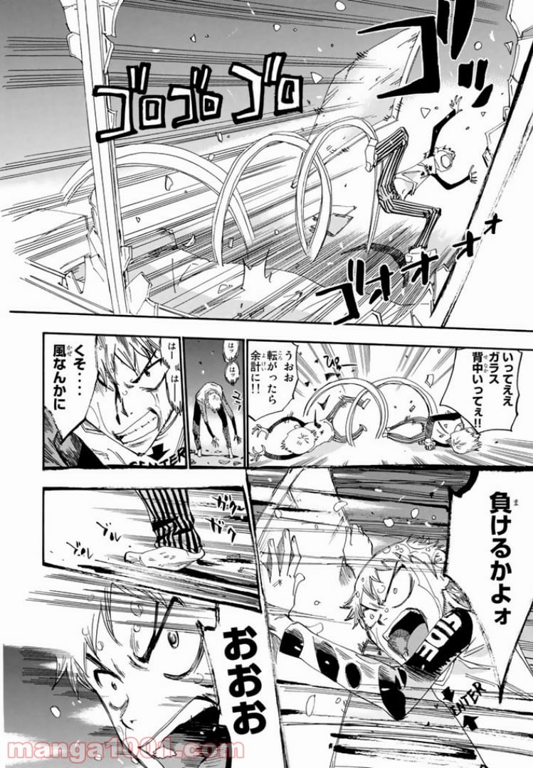 まじもじるるも - 第39話 - Page 26