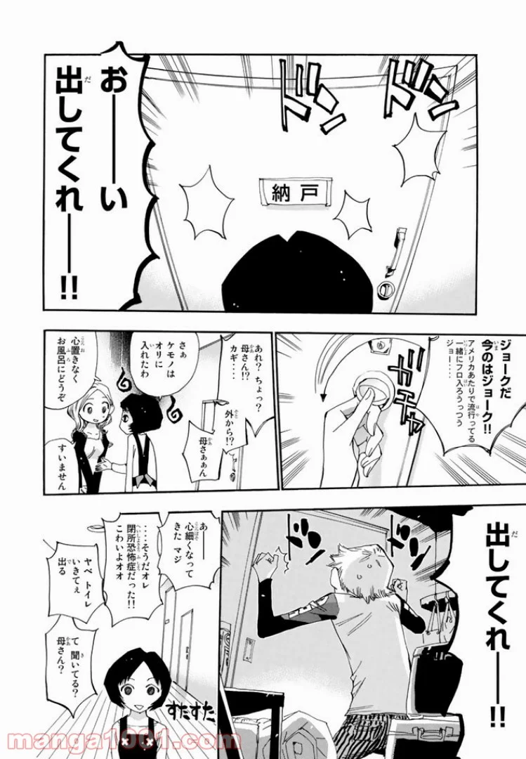 まじもじるるも - 第39話 - Page 6