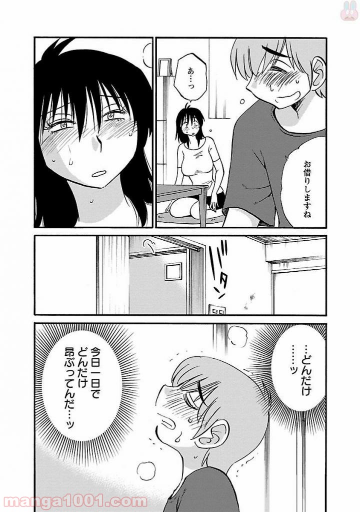 落日のパトス - 第19話 - Page 15