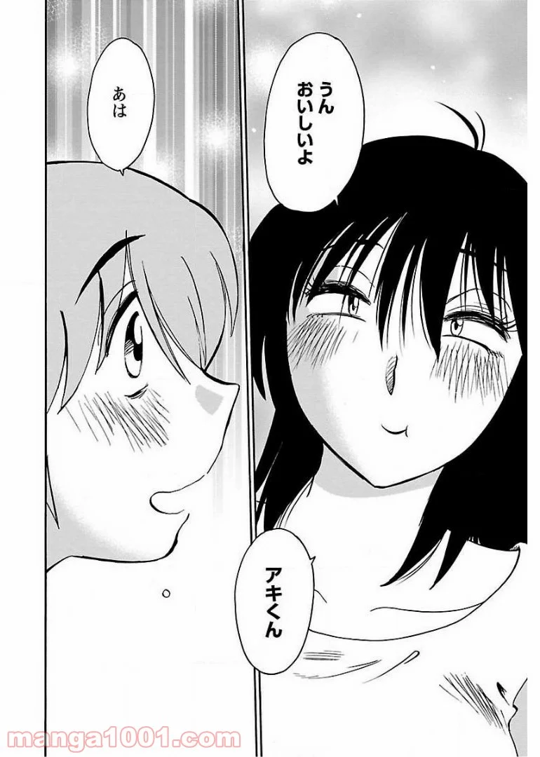 落日のパトス - 第54話 - Page 18