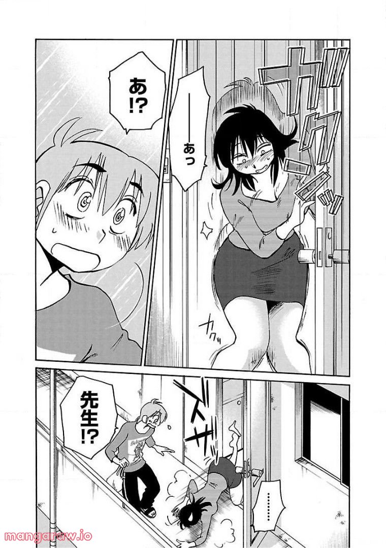 落日のパトス - 第66話 - Page 9