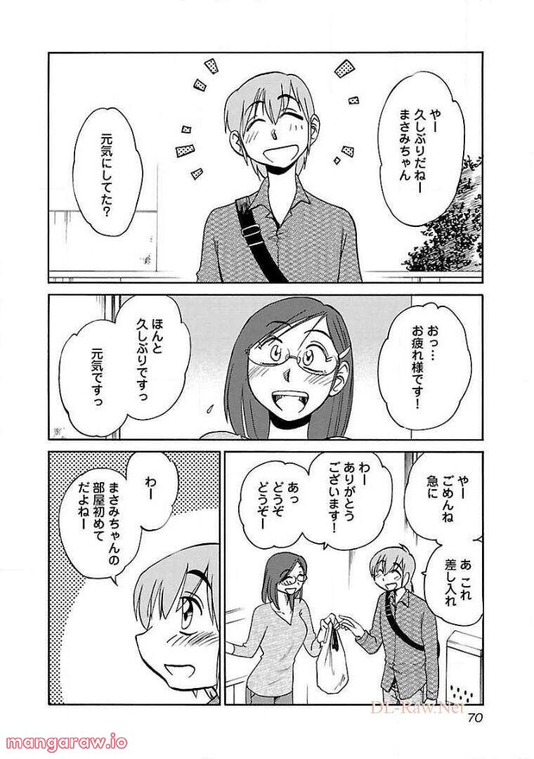 落日のパトス - 第68話 - Page 15