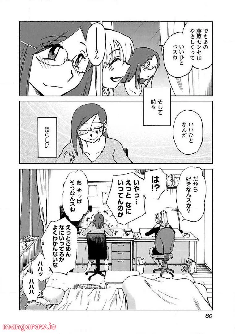 落日のパトス - 第68話 - Page 25